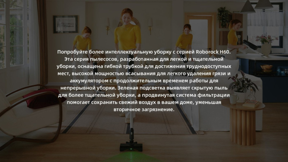 Пылесос Roborock H60 Pro (с евровилкой)