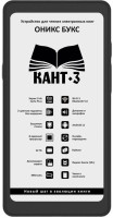 Электронная книга Onyx BOOX Kant 3