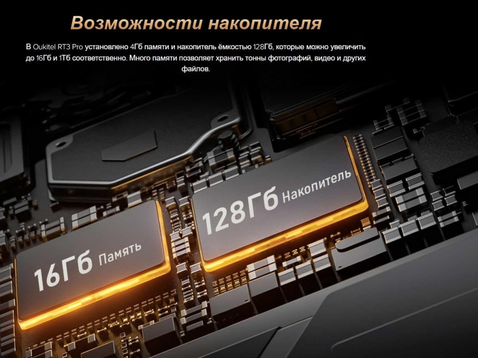 Планшет Oukitel RT3 Pro 4GB/128GB (черный)