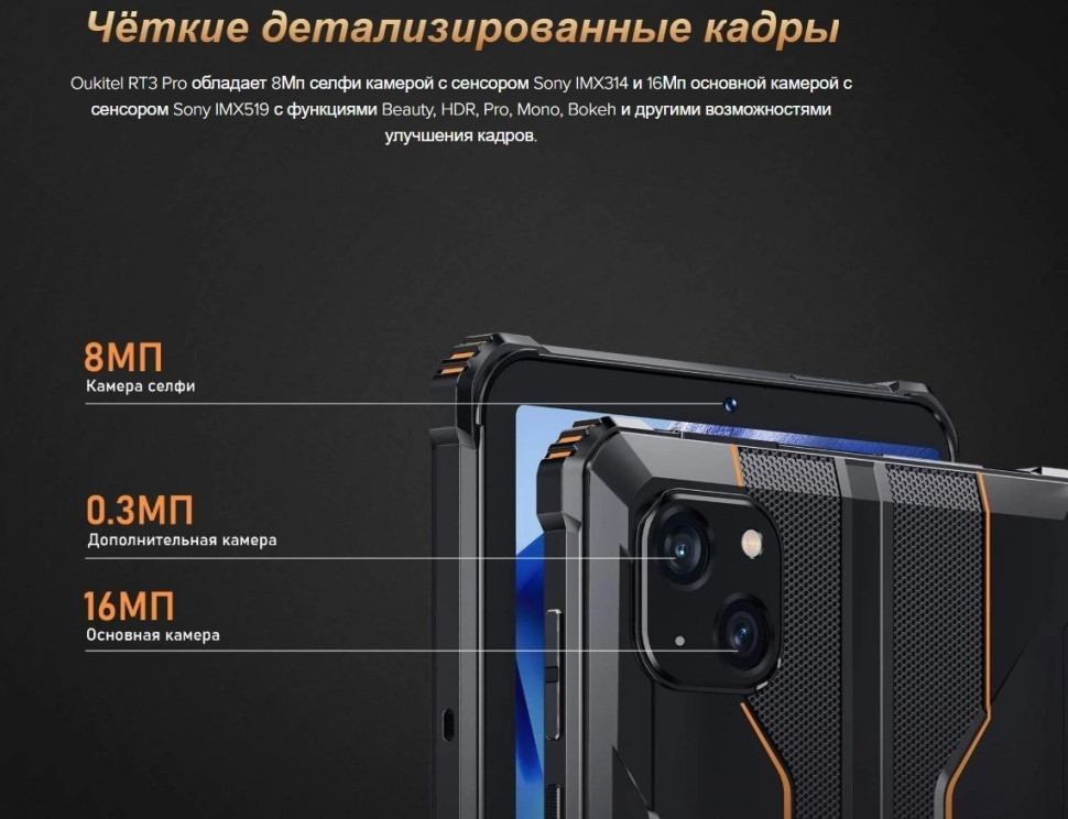 Планшет Oukitel RT3 Pro 4GB/128GB (черный)