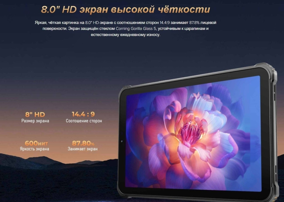 Планшет Oukitel RT3 Pro 4GB/128GB (черный)