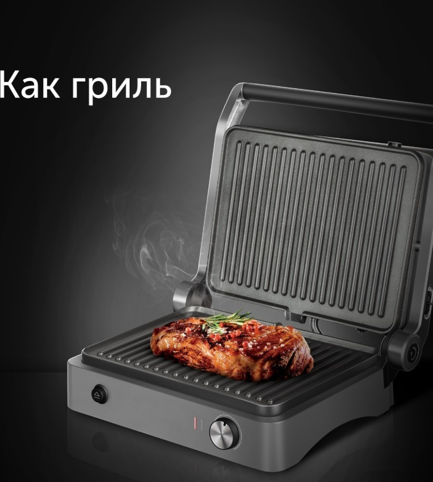 Электрогриль RED Solution SteakPro RGM-M814