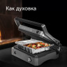 Электрогриль RED Solution SteakPro RGM-M814