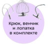 Кухонный комбайн Kitfort KT-3037-2