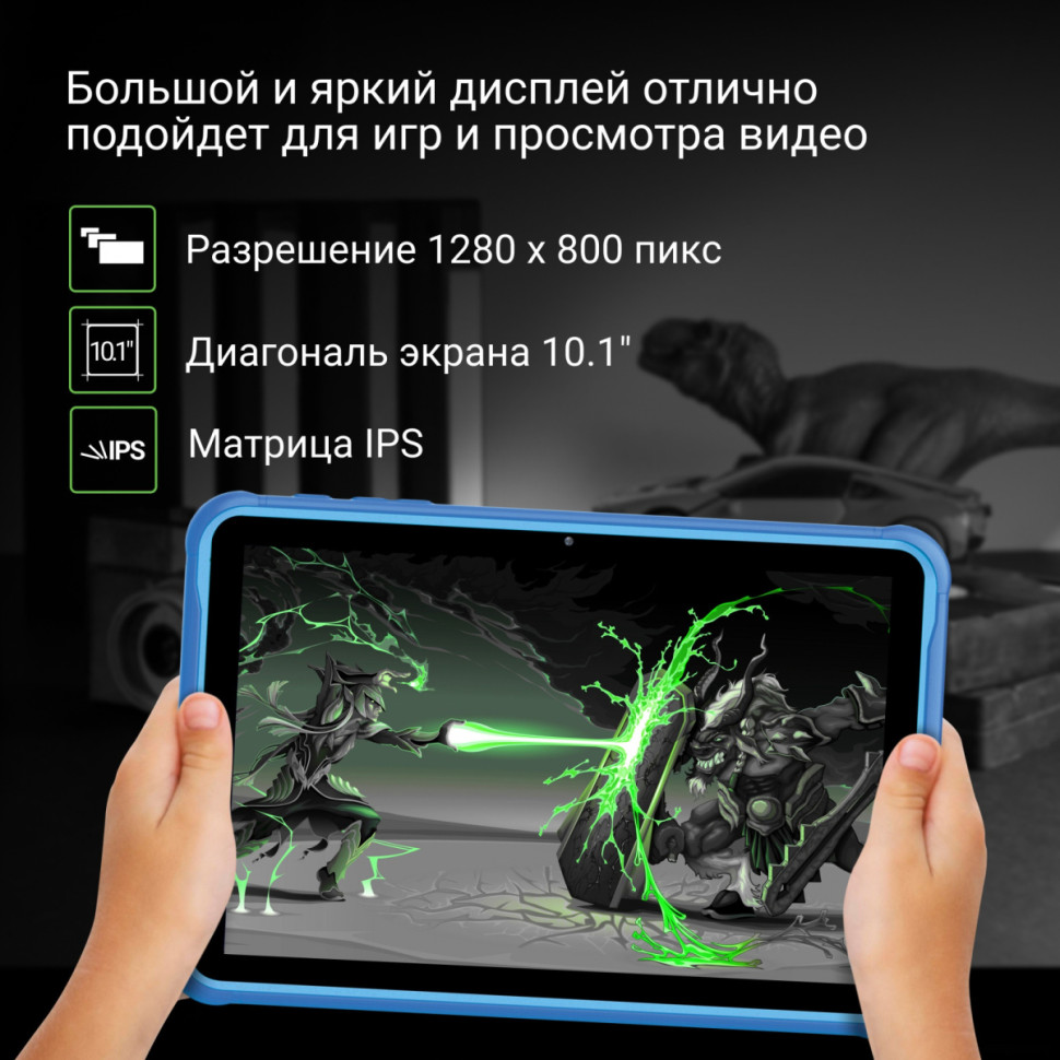 Планшет DIGMA Kids 1247C (синий)