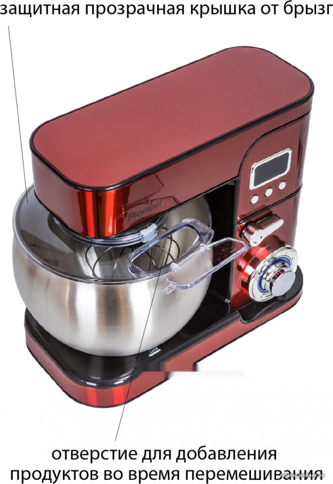 Кухонный комбайн Pioneer MX331 Red