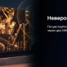 Телевизор Hikers 43HTU01