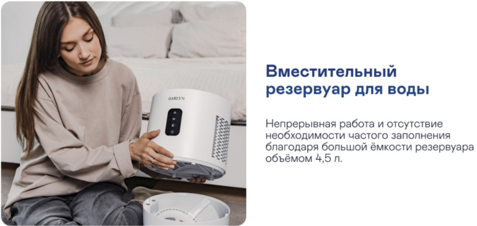Мойка воздуха Garlyn AirWash V40
