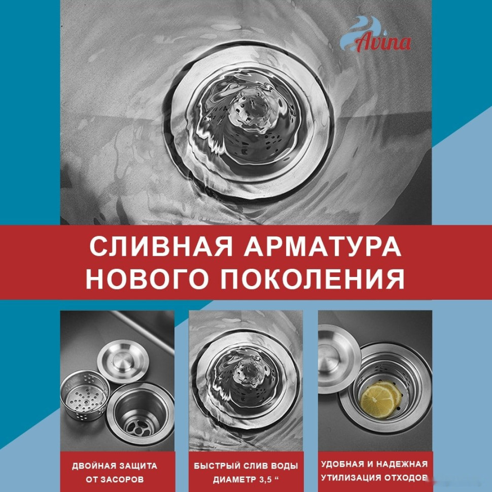 Кухонная мойка Avina HM4848 (нержавеющая сталь)