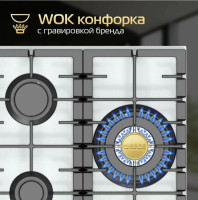 Варочная панель HIBERG VM 4235 W