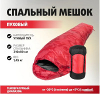 Спальный мешок Premier Fishing PR-SB-210x80-R (красный)