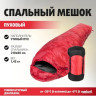 Спальный мешок Premier Fishing PR-SB-210x80-R (красный)