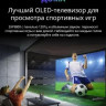 Телевизор Skyworth 65SXF9800