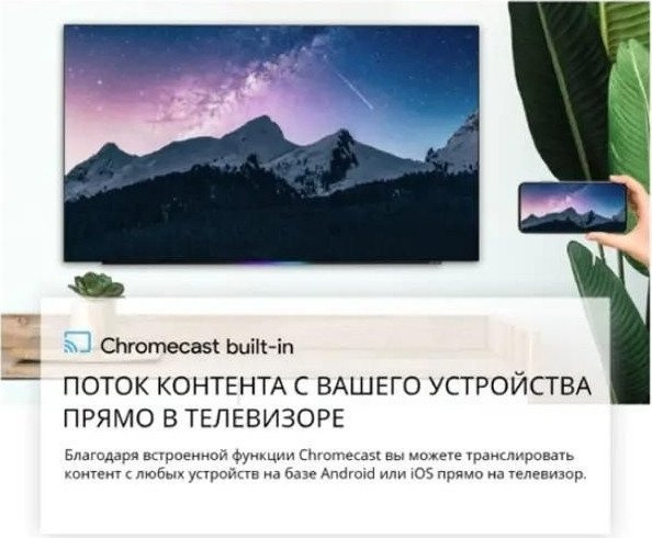 Телевизор Skyworth 65SXF9800