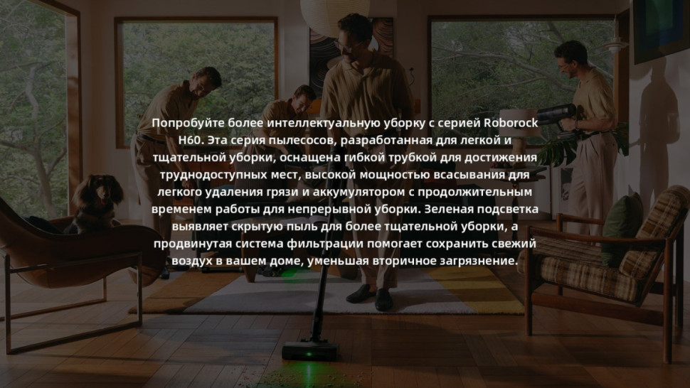 Пылесос Roborock H60 Ultra (с евровилкой)