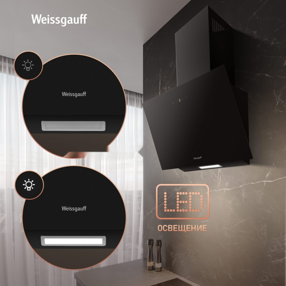 Вытяжка Weissgauff SIGMA 50 Touch Black Glass