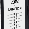 Электронная книга Onyx BOOX Galileo 2