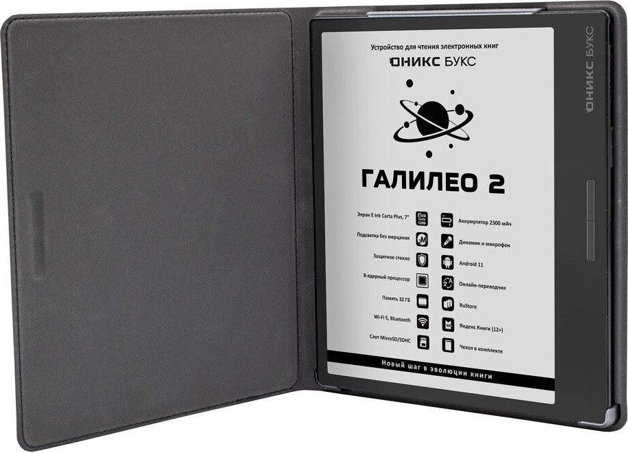 Электронная книга Onyx BOOX Galileo 2