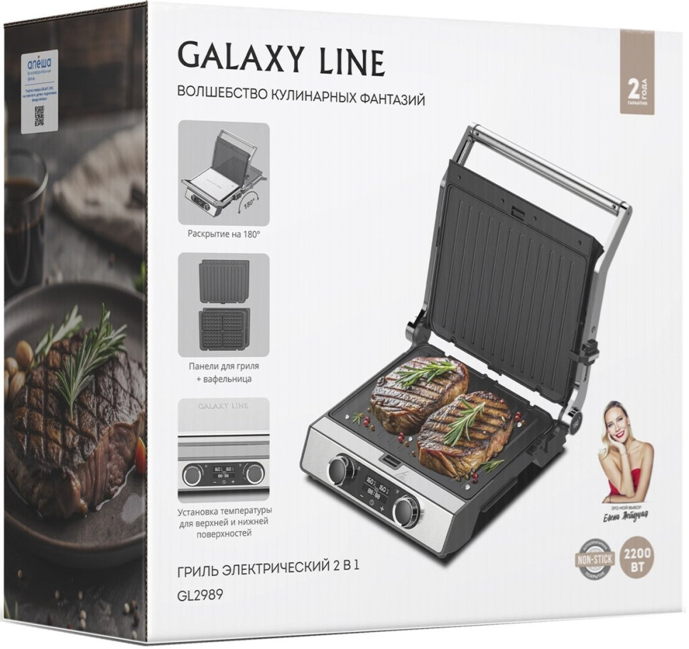 Электрогриль Galaxy Line GL2989