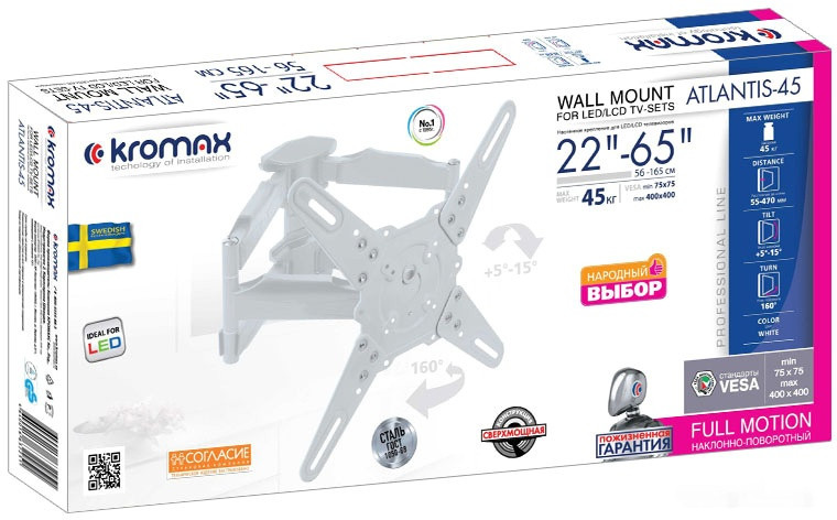 Кронштейн Kromax ATLANTIS-45 (белый)