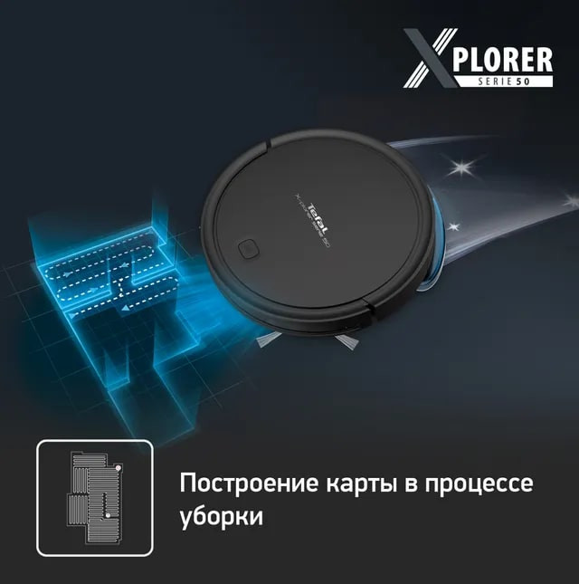 Робот-пылесос Tefal Explorer Serie 50 RG7365WH