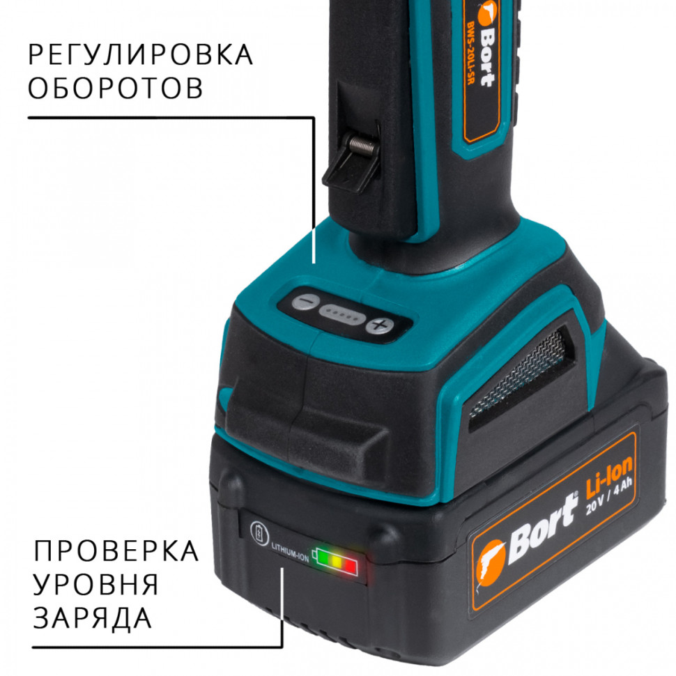 Угловая шлифмашина BORT BWS-20LI-SR (с 2-мя АКБ)