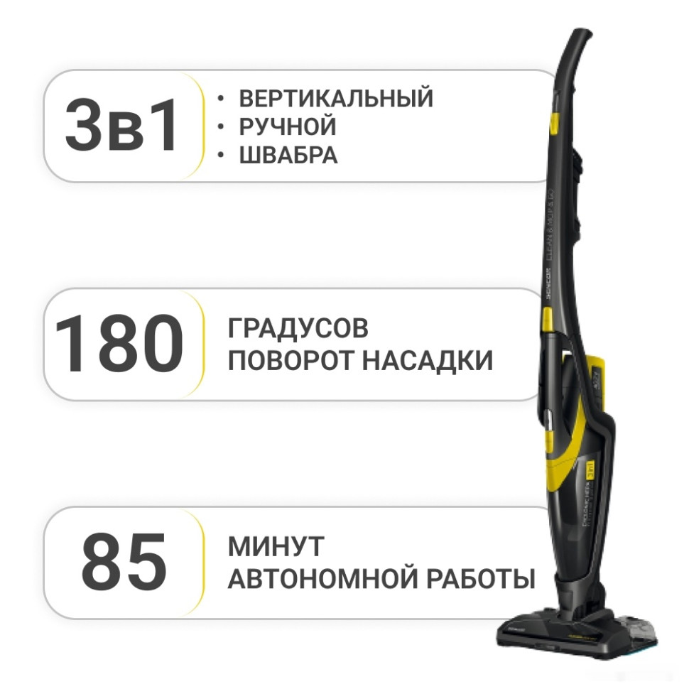 Пылесос Sencor SVC 0741YL