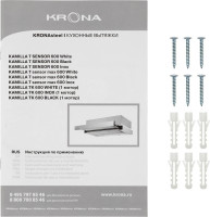 Вытяжка Krona Kamilla Sensor Max 600 T КА-00008309