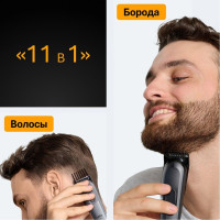 Машинка для стрижки волос Braun AIO5560