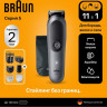 Машинка для стрижки волос Braun AIO5560