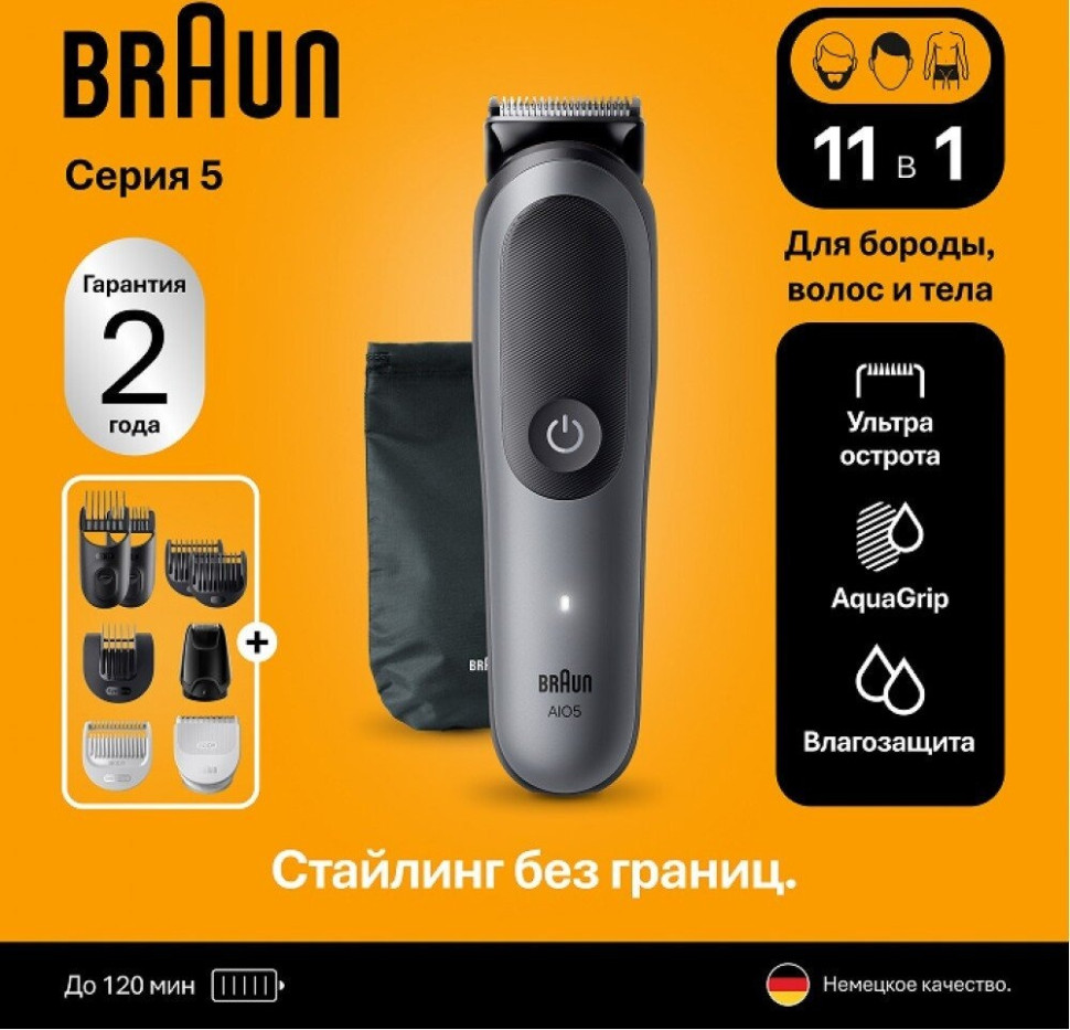 Машинка для стрижки волос Braun AIO5560