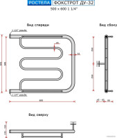 Полотенцесушитель Ростела Фокстрот ДУ-32 1 1/4" 50x60 см