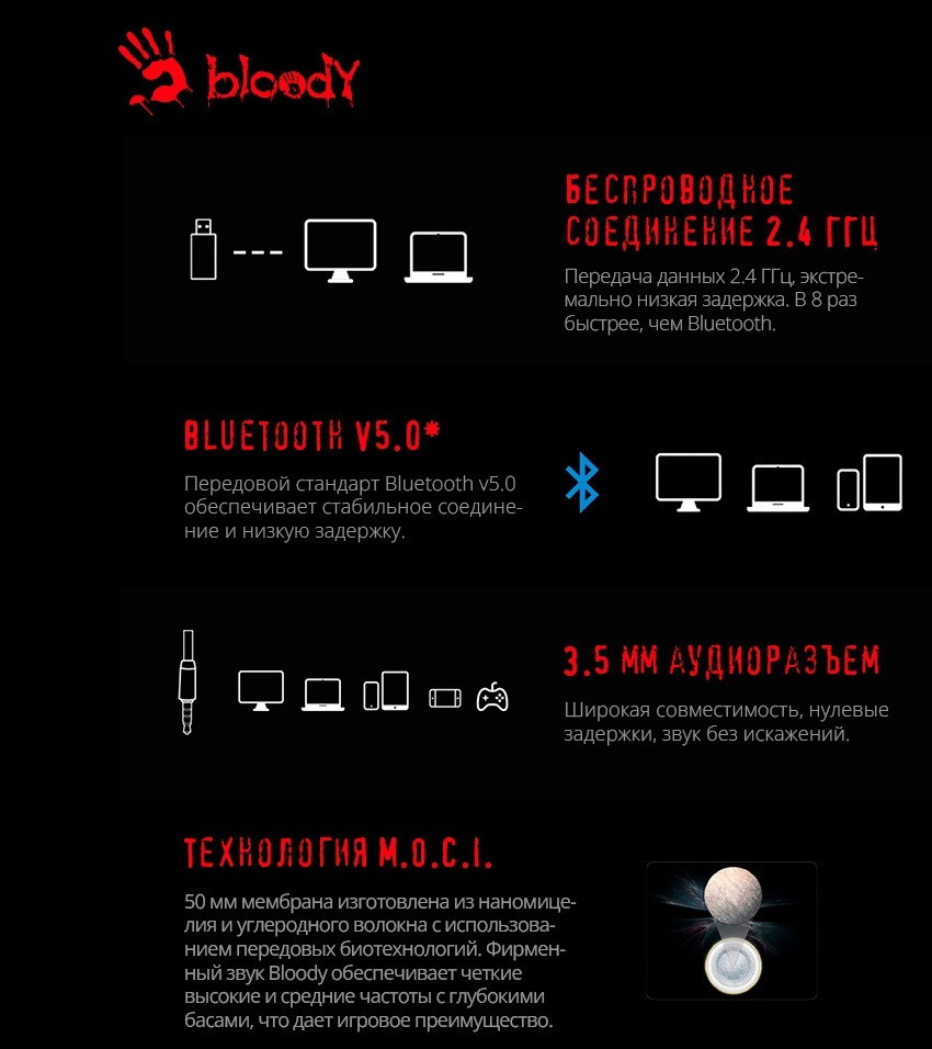 Наушники A4Tech Bloody MR710 (черный)