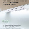 Вытяжка Maunfeld Trapeze 601GG (белый)