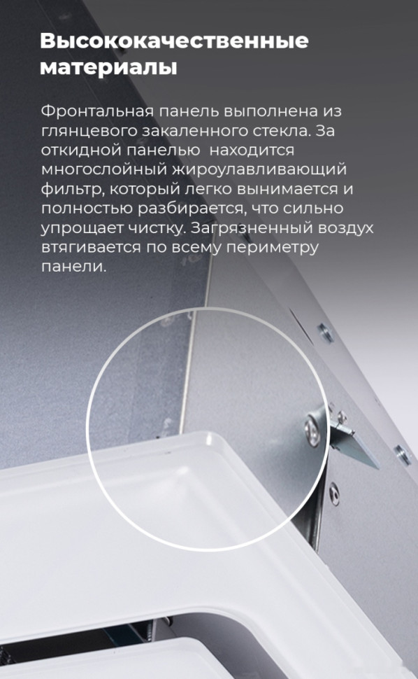 Вытяжка Maunfeld Trapeze 601GG (белый)
