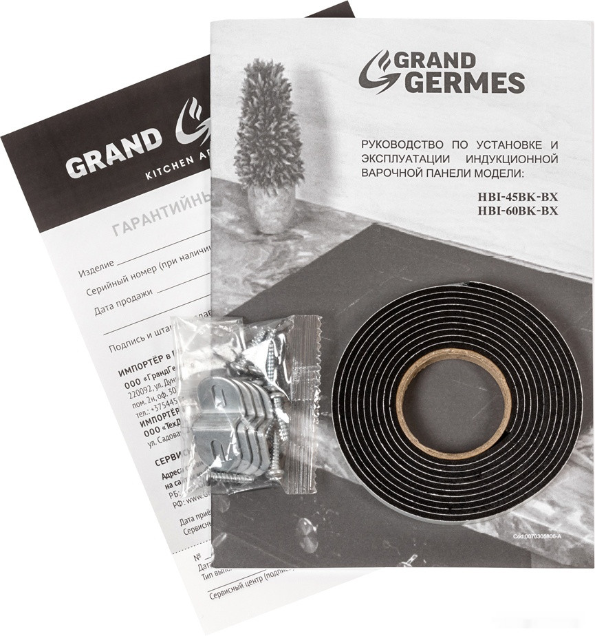 Варочная панель GrandGermes HBI-60BK-BX