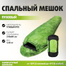Спальный мешок Premier Fishing PR-SB-210x80-G (зеленый)