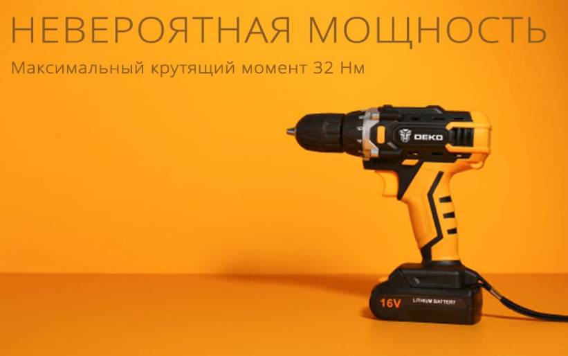 Дрель-шуруповерт Deko DKCD16FU-Li 063-4099 (с 2-мя АКБ, кейс, набор оснастки)