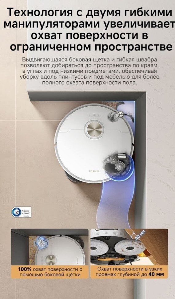 Робот-пылесос Dreame Robot Vacuum L50s Pro Ultra White RLL88HE (евровилка, белый)