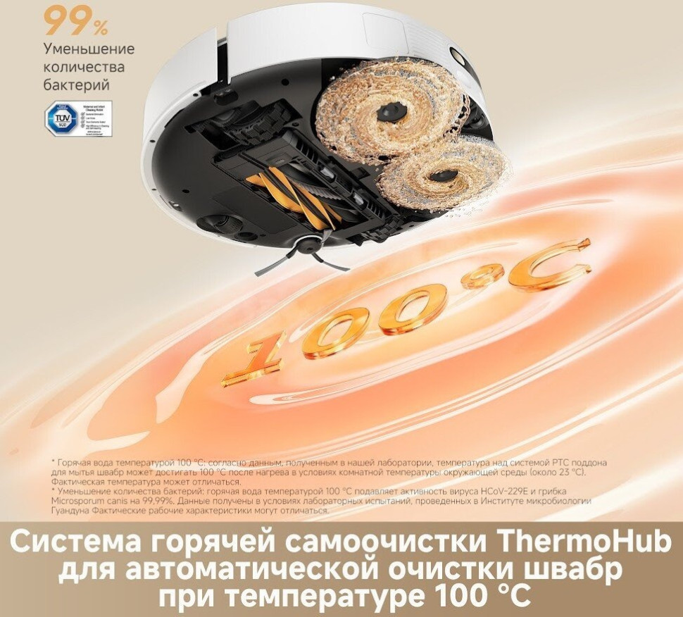 Робот-пылесос Dreame Robot Vacuum L50s Pro Ultra White RLL88HE (евровилка, белый)