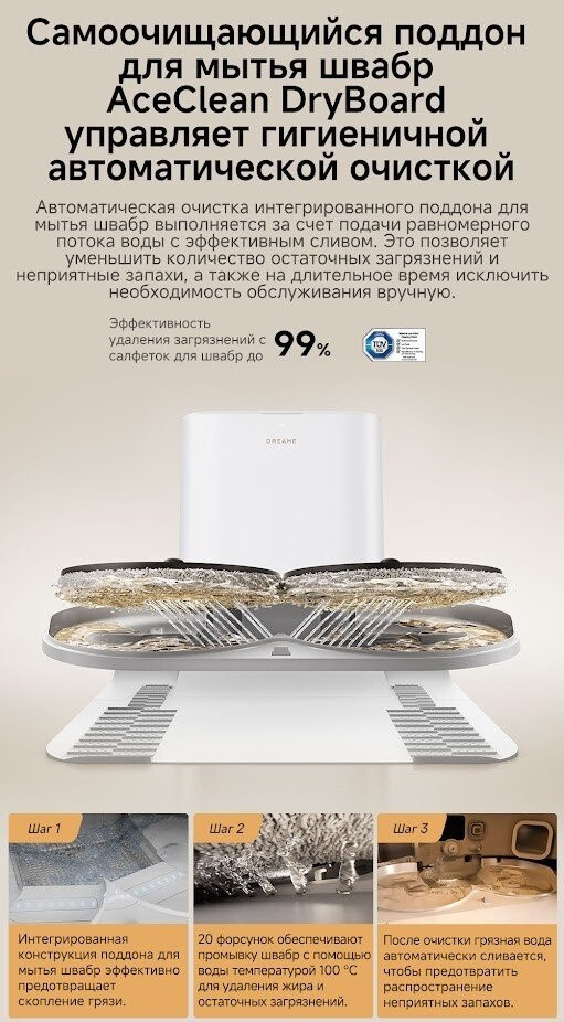 Робот-пылесос Dreame Robot Vacuum L50s Pro Ultra White RLL88HE (евровилка, белый)