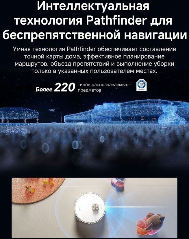 Робот-пылесос Dreame Robot Vacuum L50s Pro Ultra White RLL88HE (евровилка, белый)