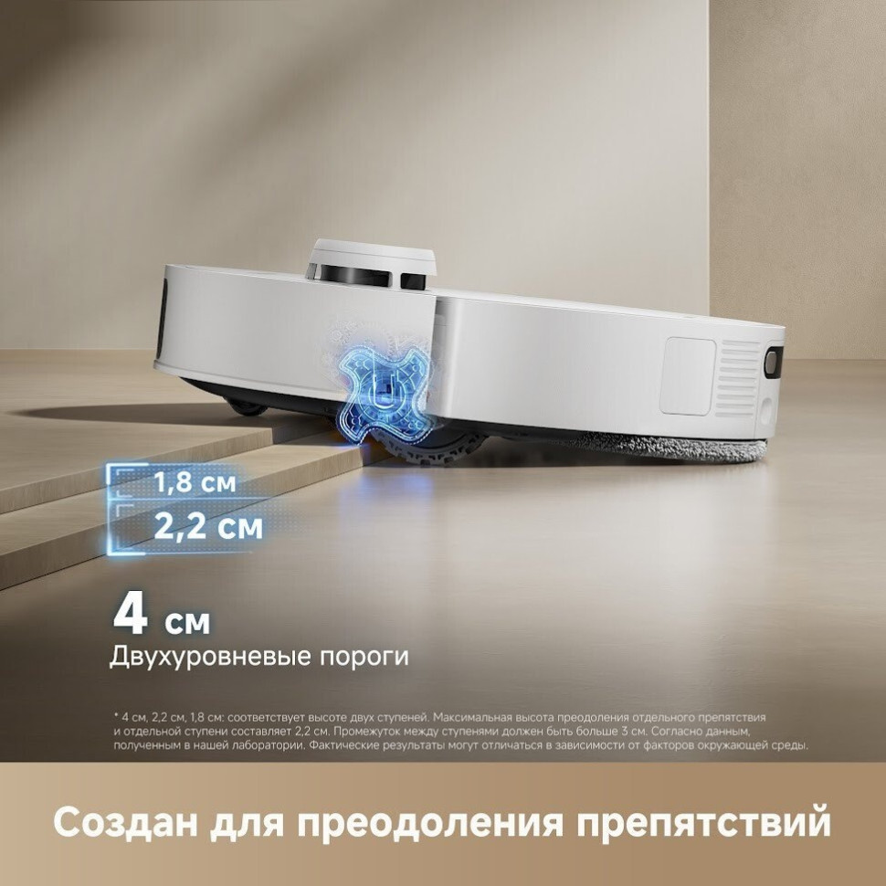 Робот-пылесос Dreame Robot Vacuum L50s Pro Ultra White RLL88HE (евровилка, белый)