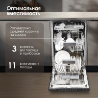 Посудомоечная машина Zigmund &amp; Shtain DW 308.4