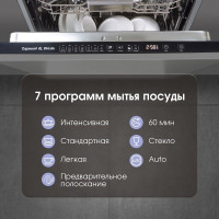 Посудомоечная машина Zigmund &amp; Shtain DW 308.4