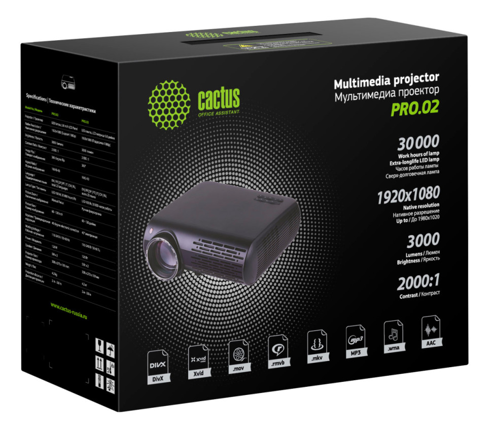Проектор Cactus CS-PRO.02B.WUXGA