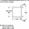 Микроволновая печь Bosch BEL623MB3