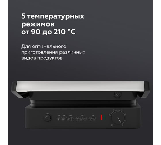 Электрогриль BQ GR3001