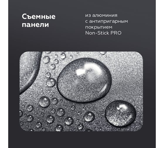 Электрогриль BQ GR3001