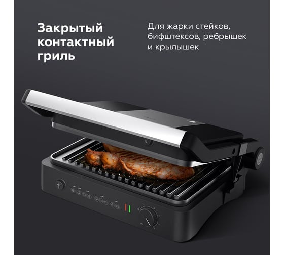 Электрогриль BQ GR3001